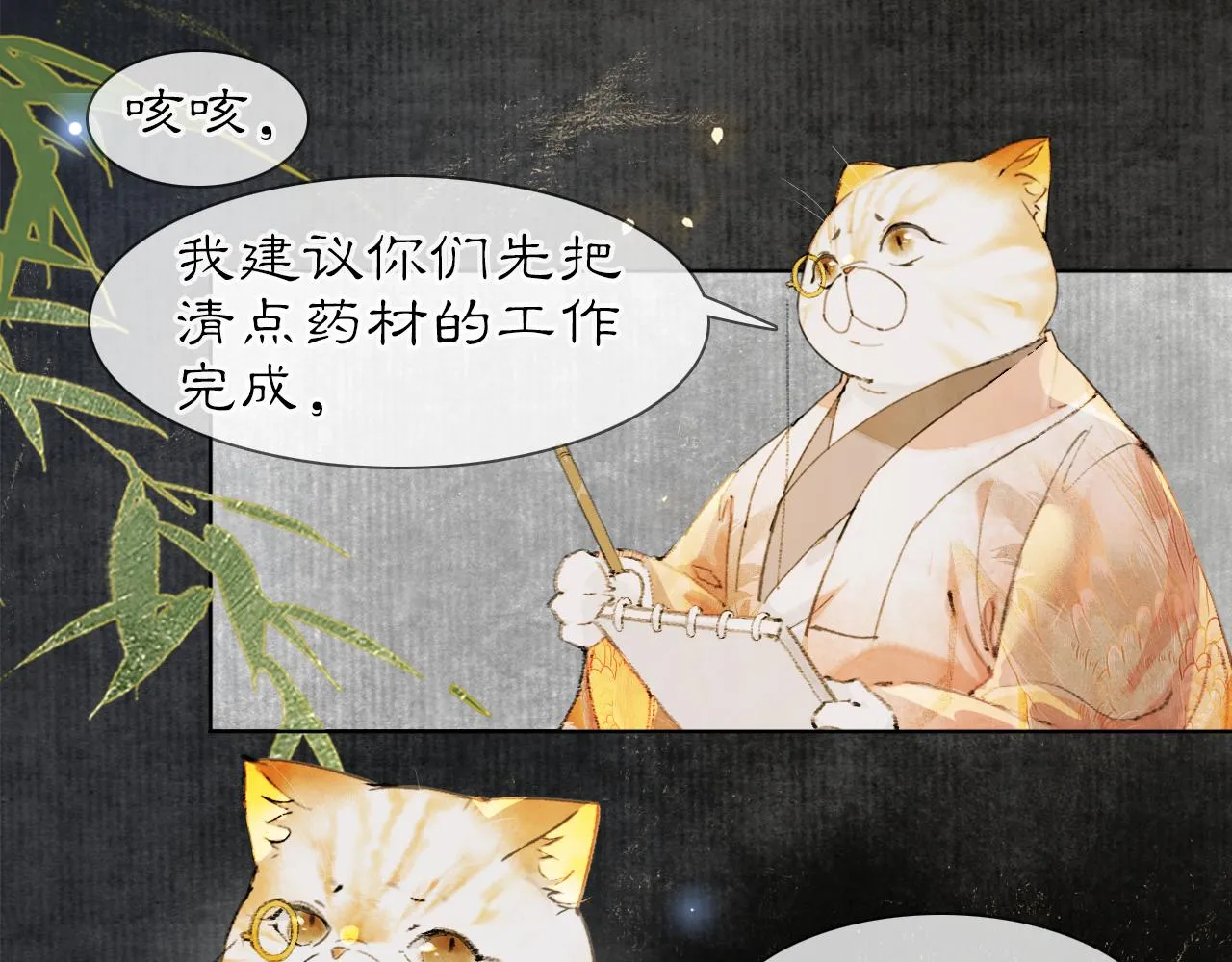 第30话 萌化暴击！ 第35页