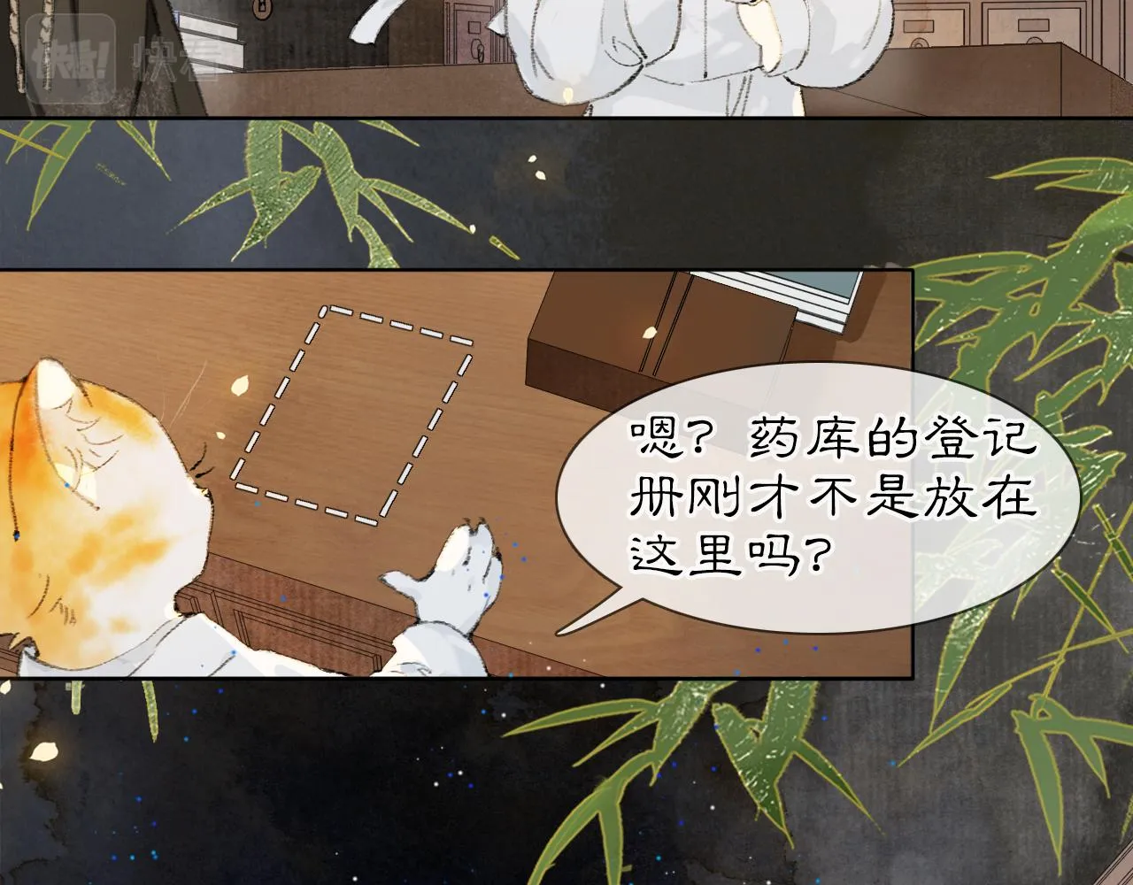 第30话 萌化暴击！ 第38页