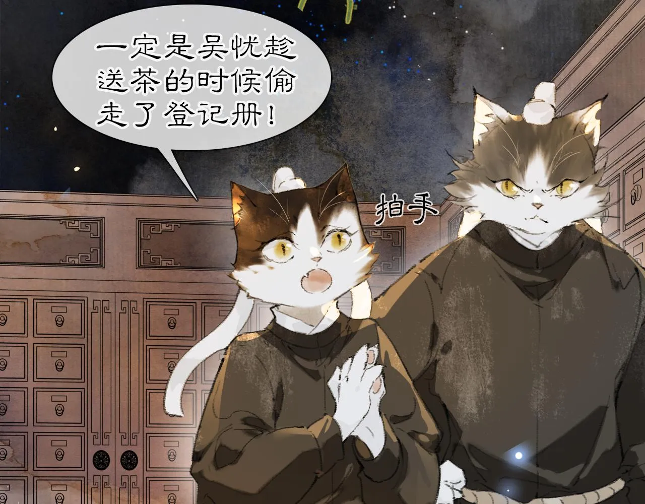 第30话 萌化暴击！ 第39页