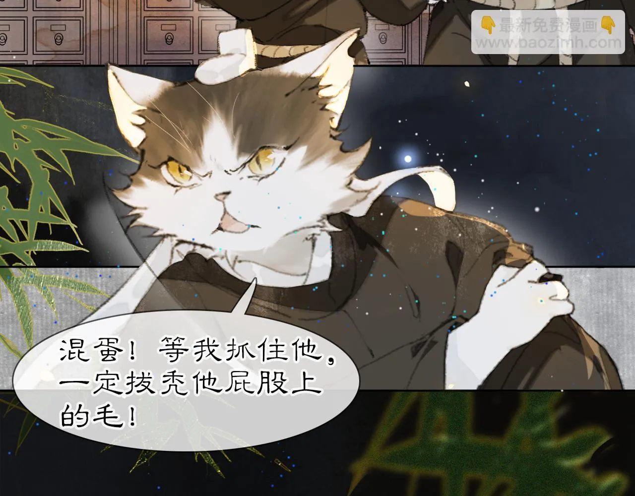 第30话 萌化暴击！ 第40页