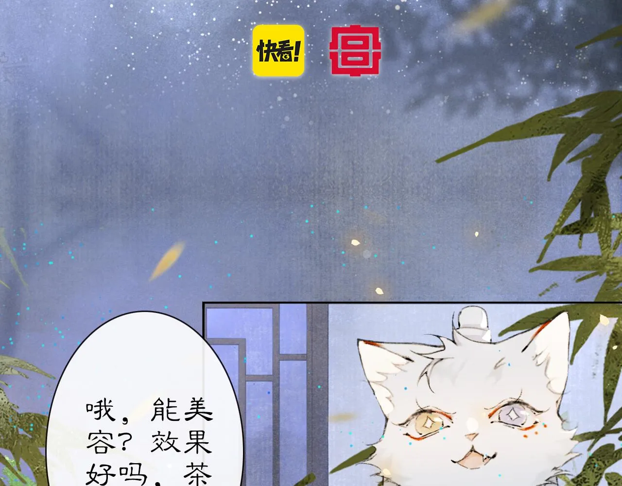第29话 霜眉失忆！ 第5页