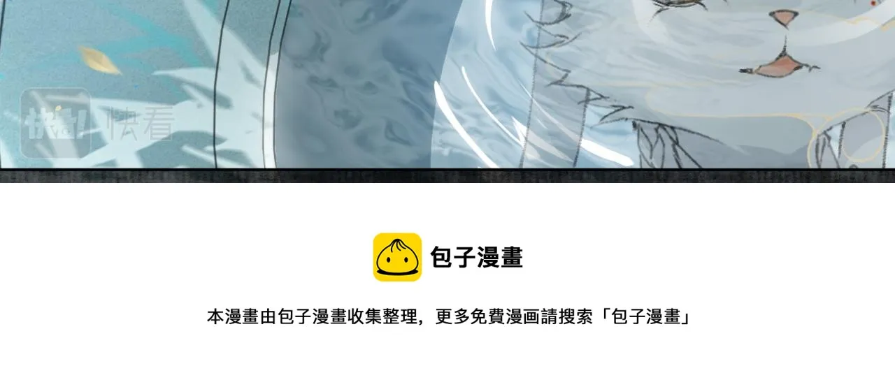 第29话 霜眉失忆！ 第11页