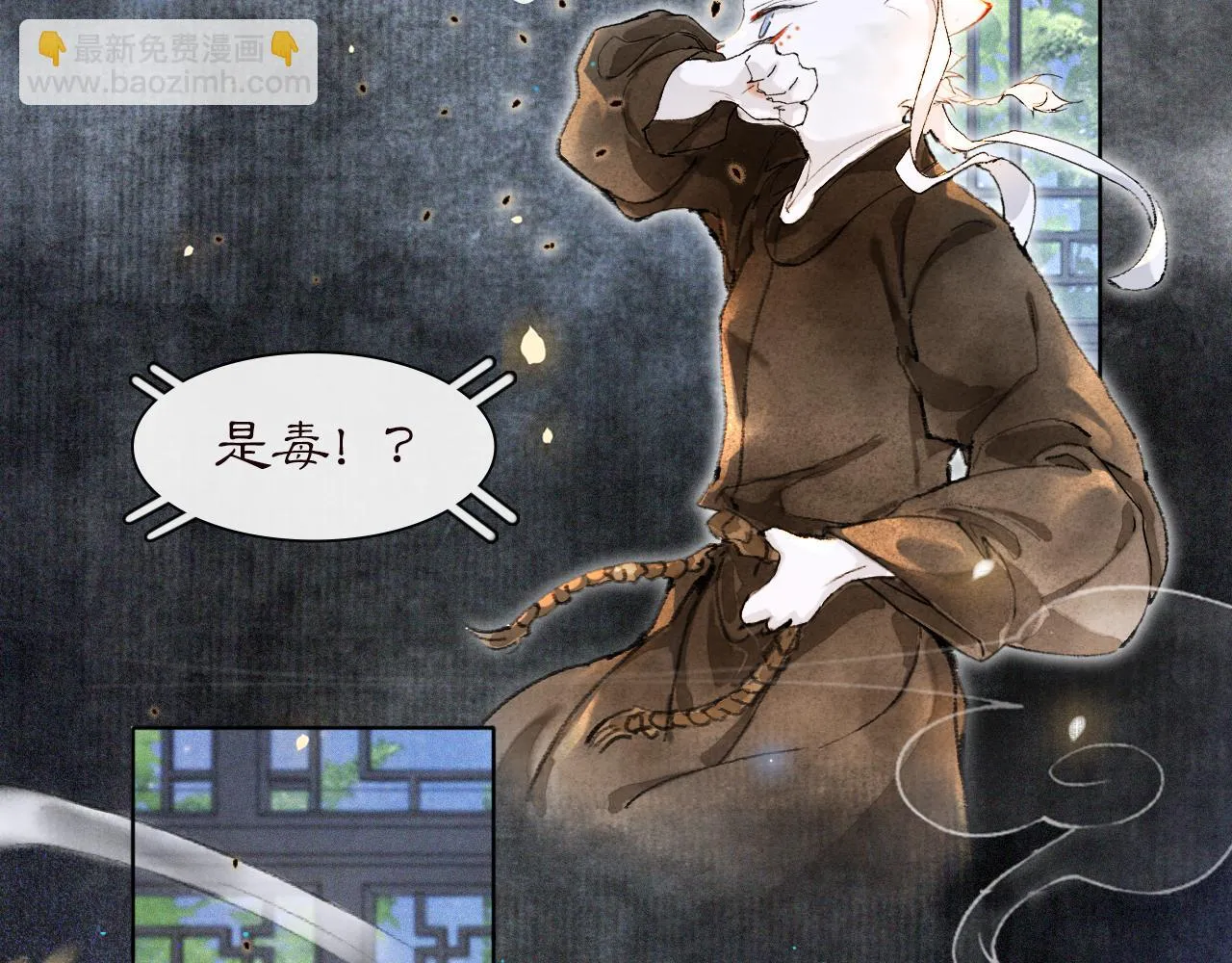 第29话 霜眉失忆！ 第15页