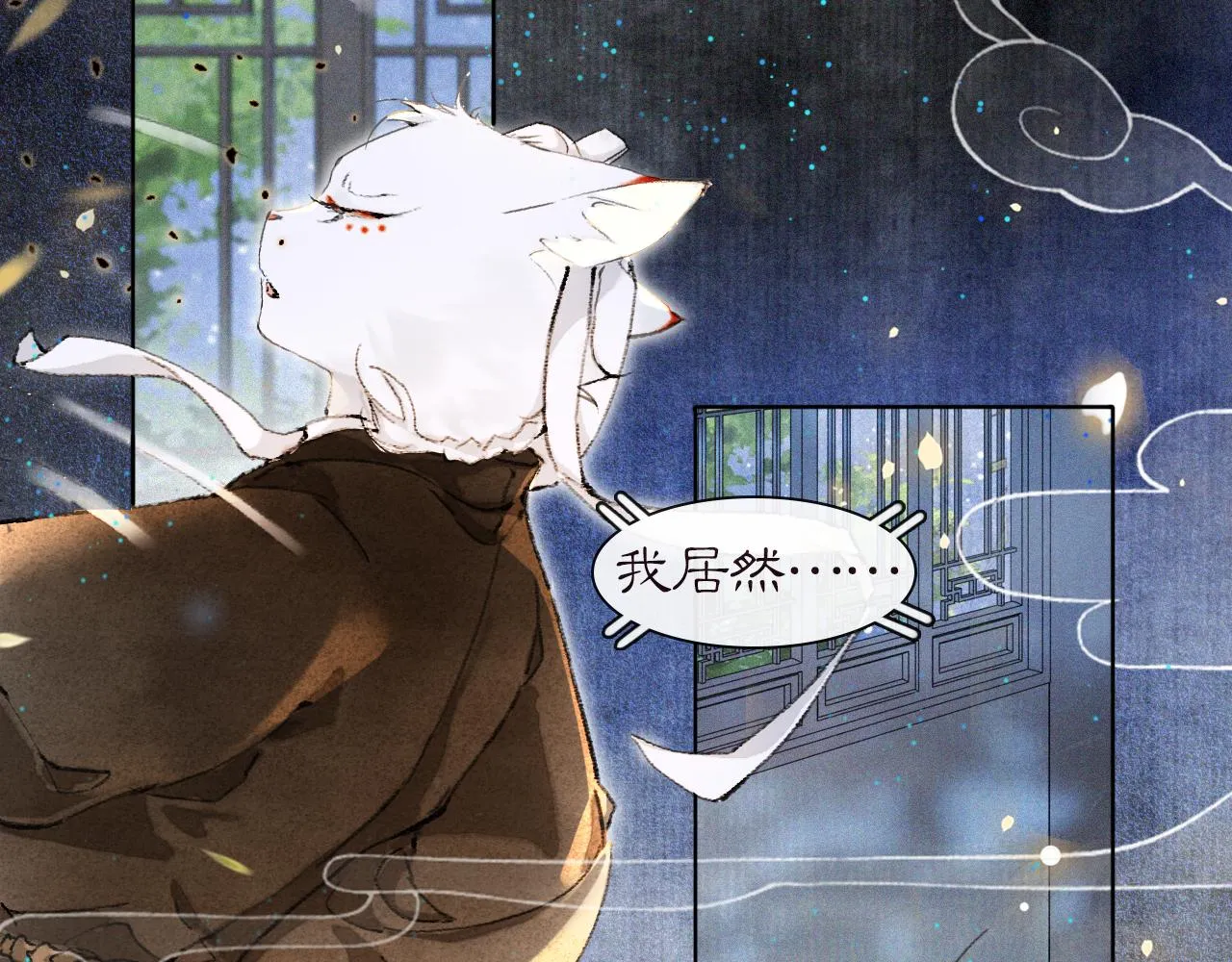 第29话 霜眉失忆！ 第16页