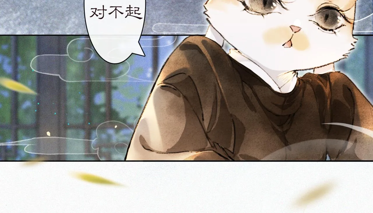 第29话 霜眉失忆！ 第19页