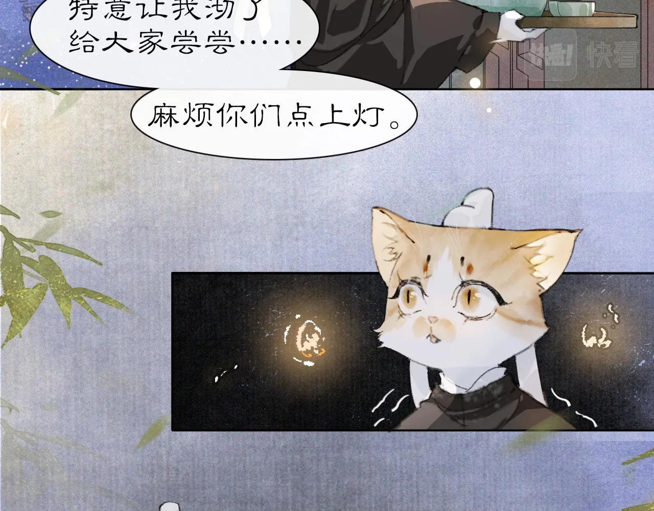 第29话 霜眉失忆！ 第22页