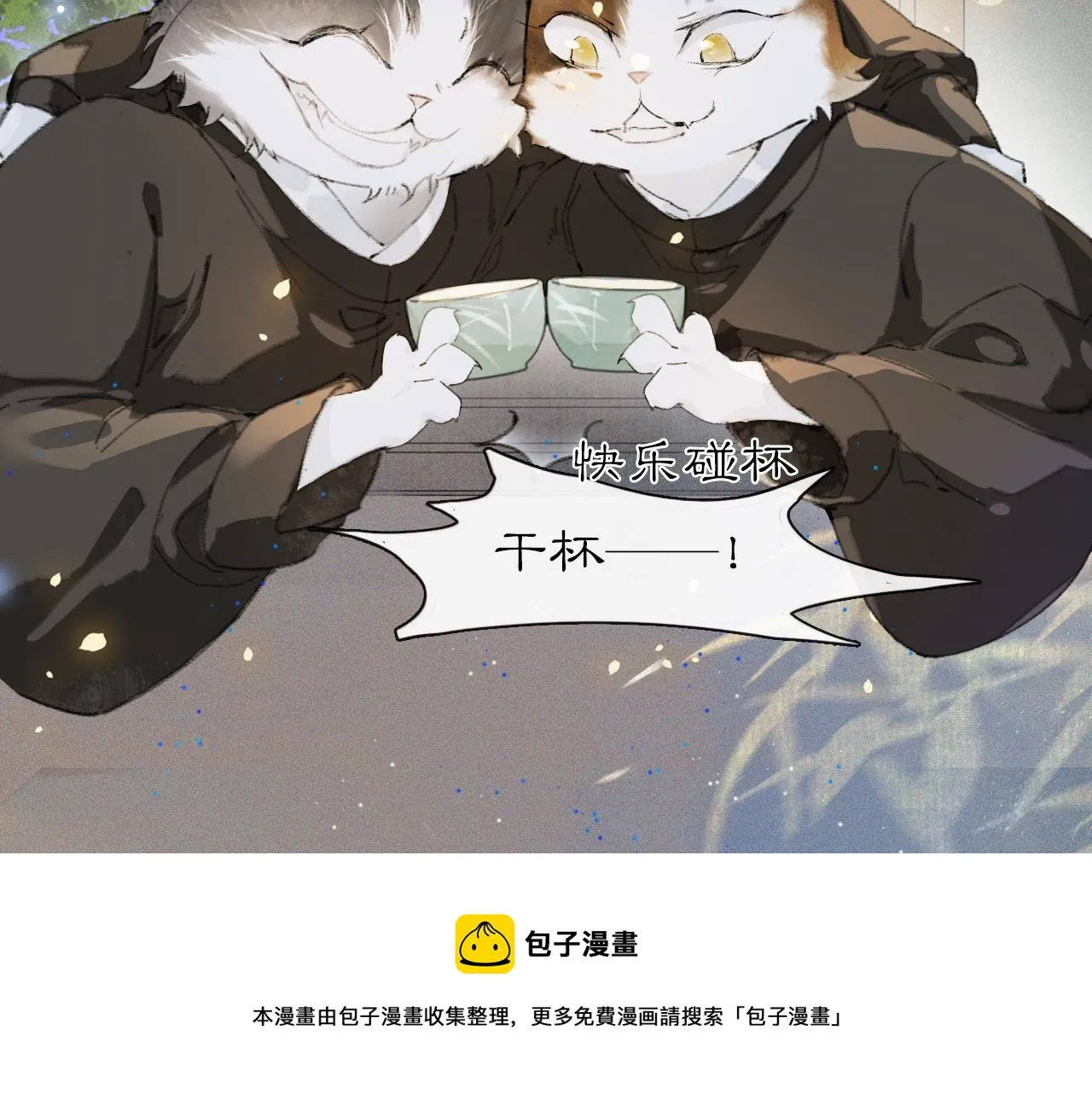 第29话 霜眉失忆！ 第31页