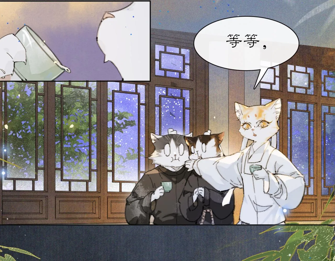 第29话 霜眉失忆！ 第32页