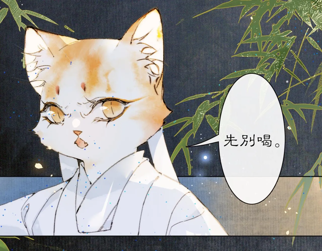 第29话 霜眉失忆！ 第33页
