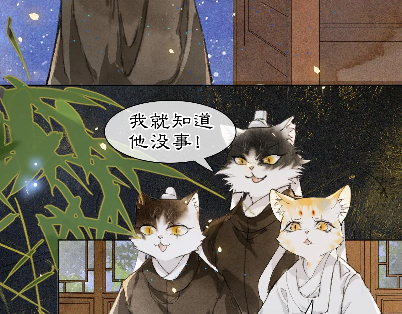 第29话 霜眉失忆！ 第40页