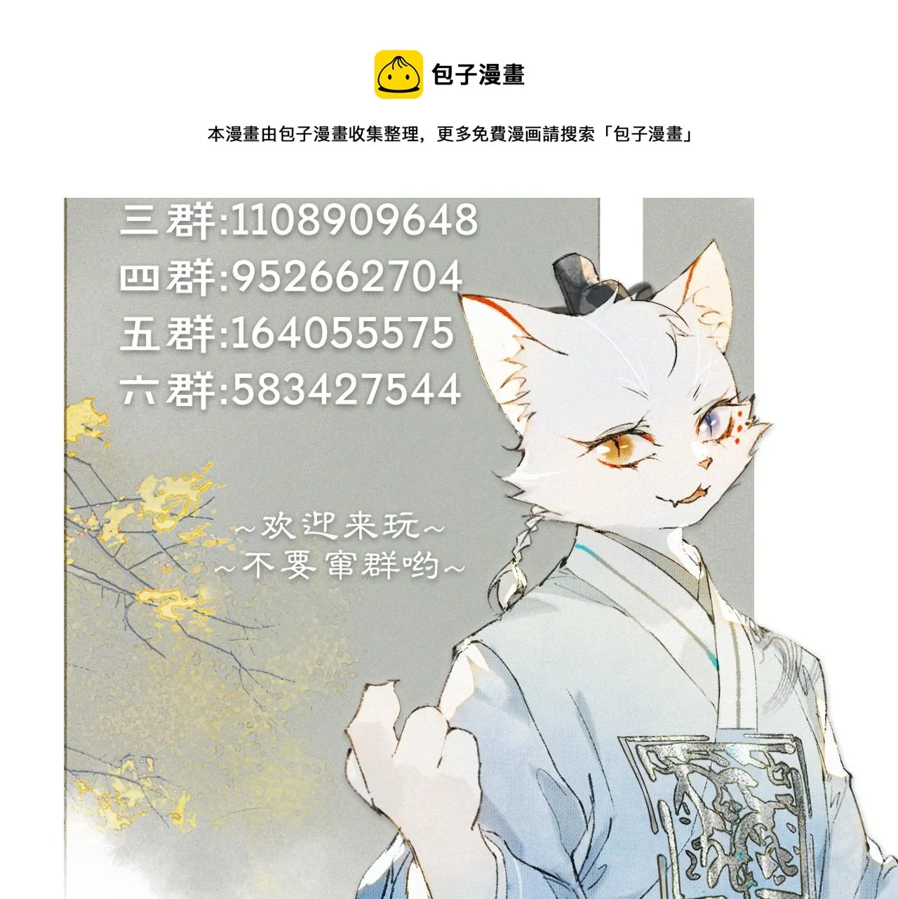 第29话 霜眉失忆！ 第51页