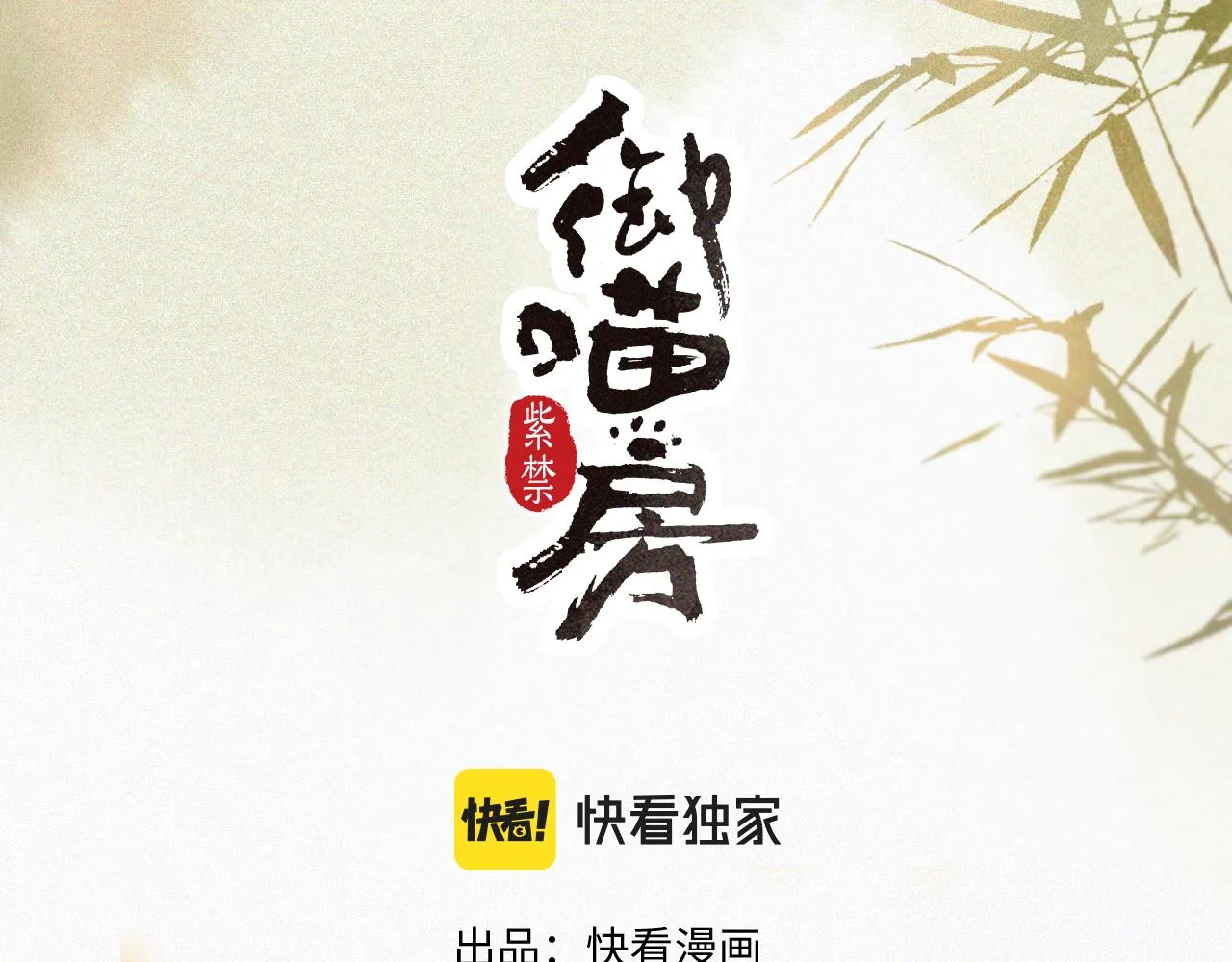 第36话 被选中的喵 第4页