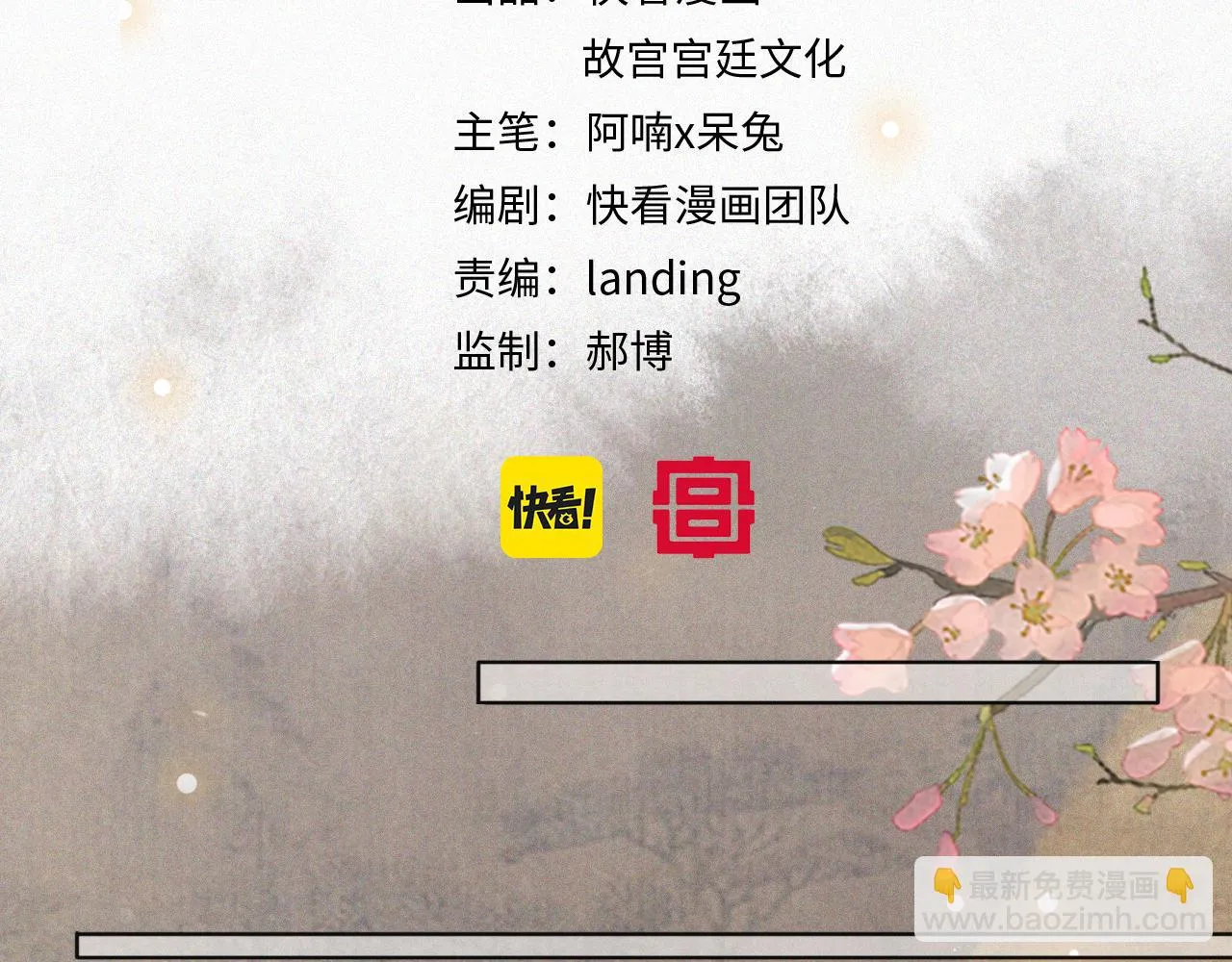 第36话 被选中的喵 第5页