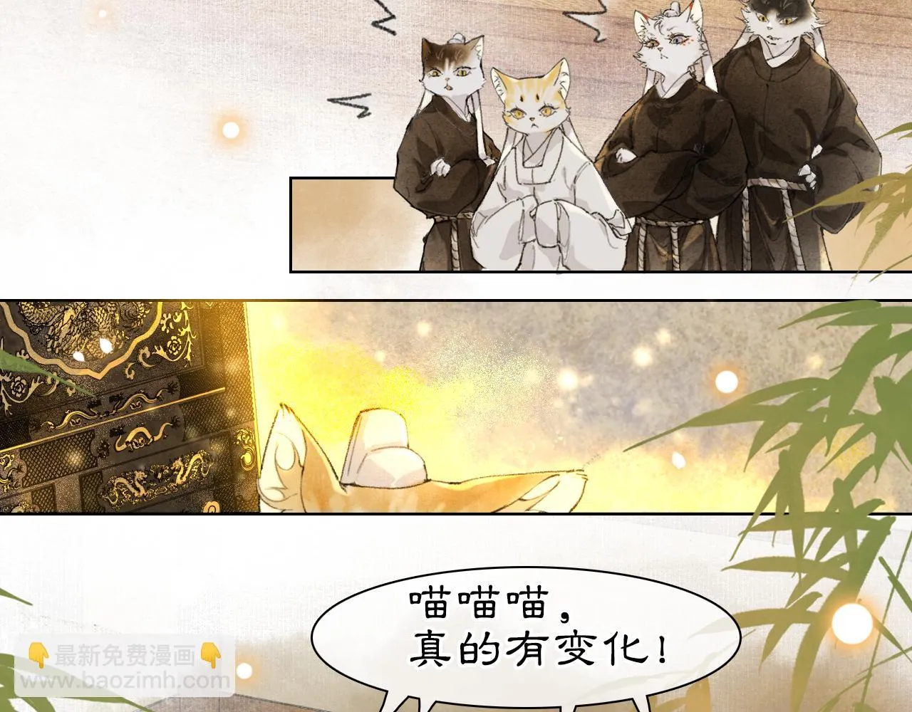 第36话 被选中的喵 第16页