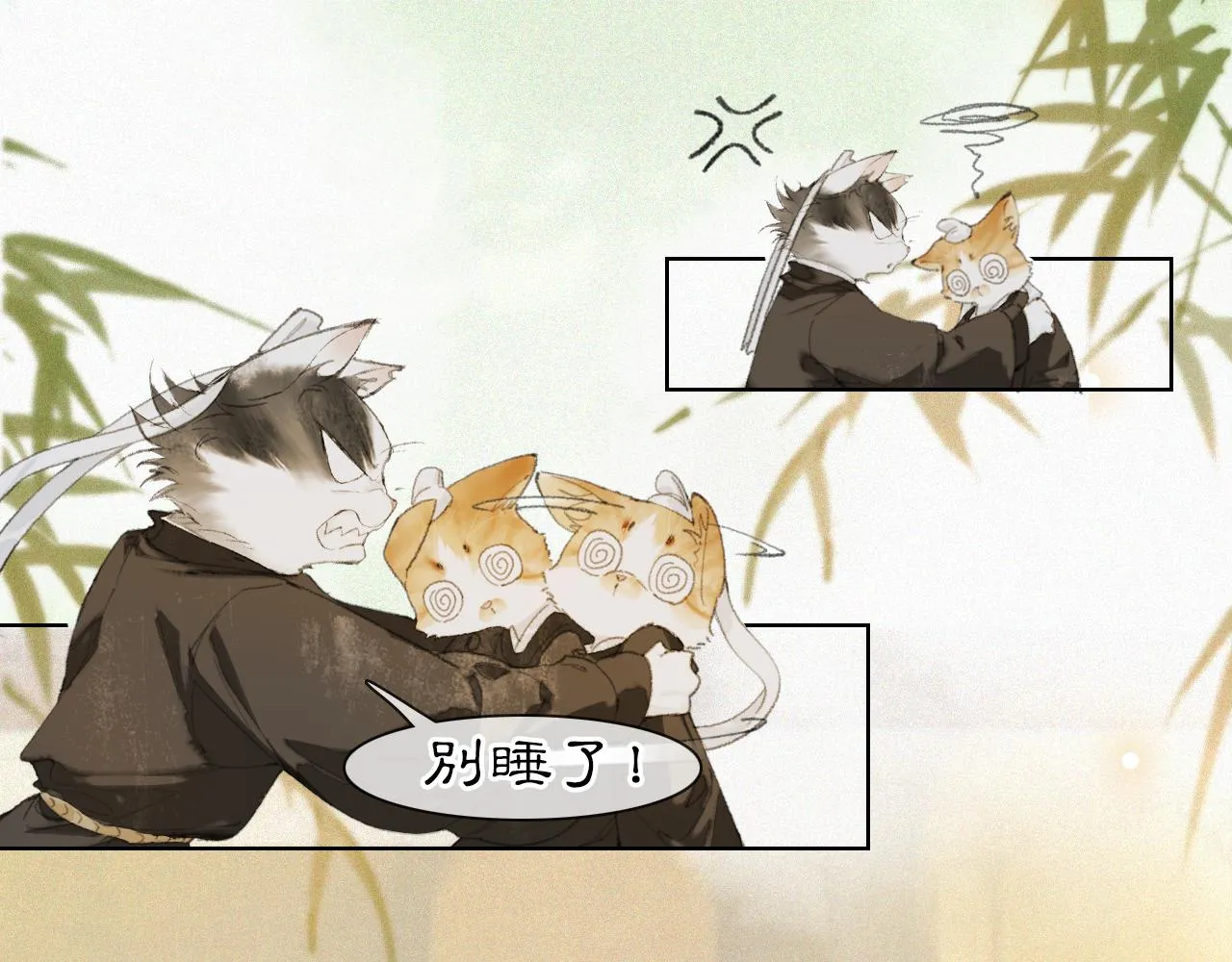 第36话 被选中的喵 第22页