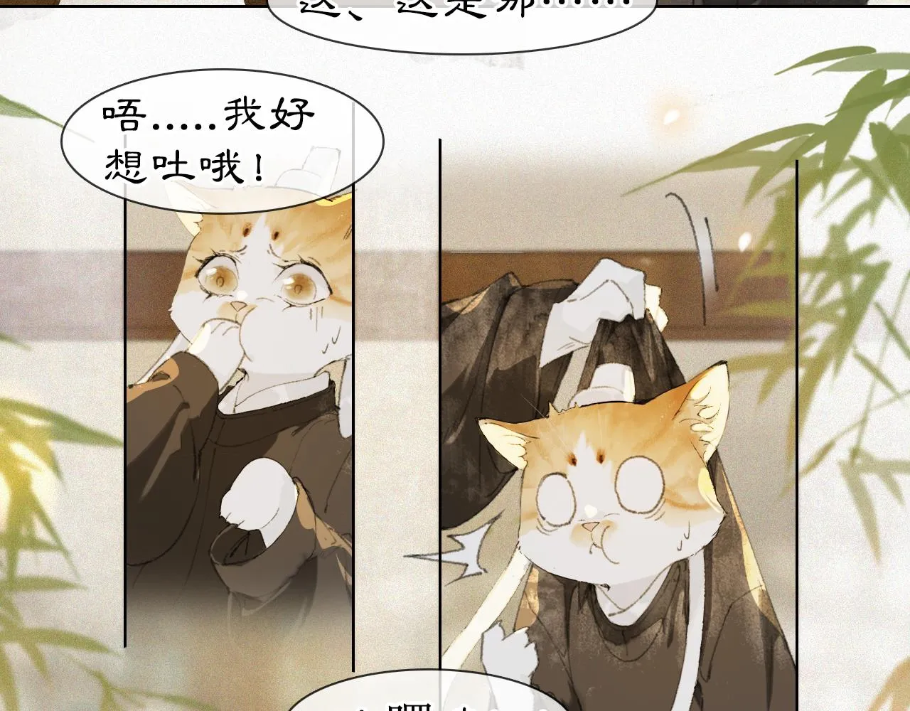 第36话 被选中的喵 第24页