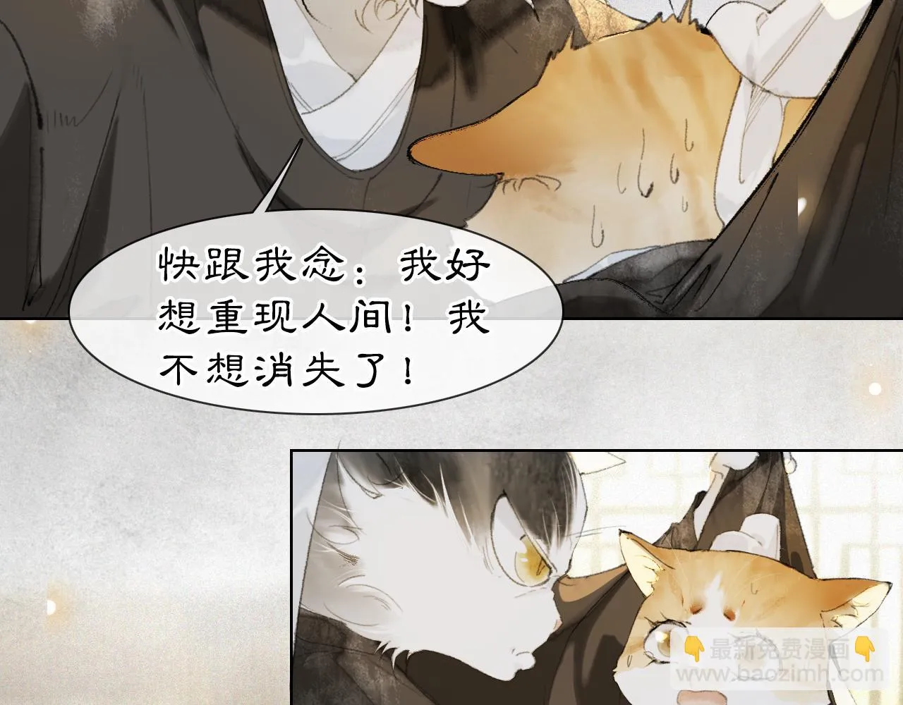 第36话 被选中的喵 第26页