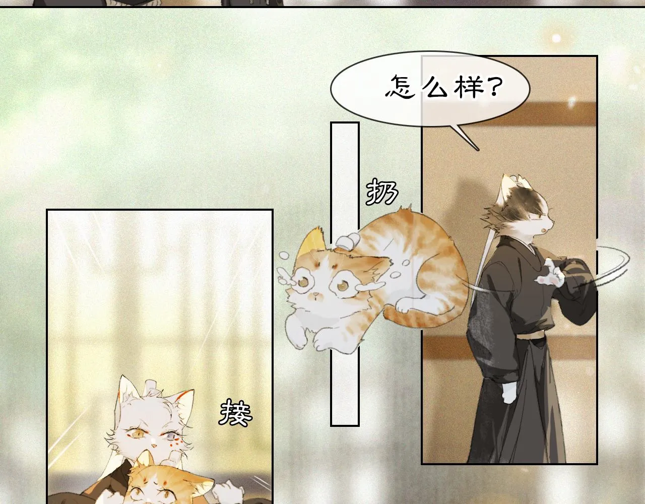 第36话 被选中的喵 第28页