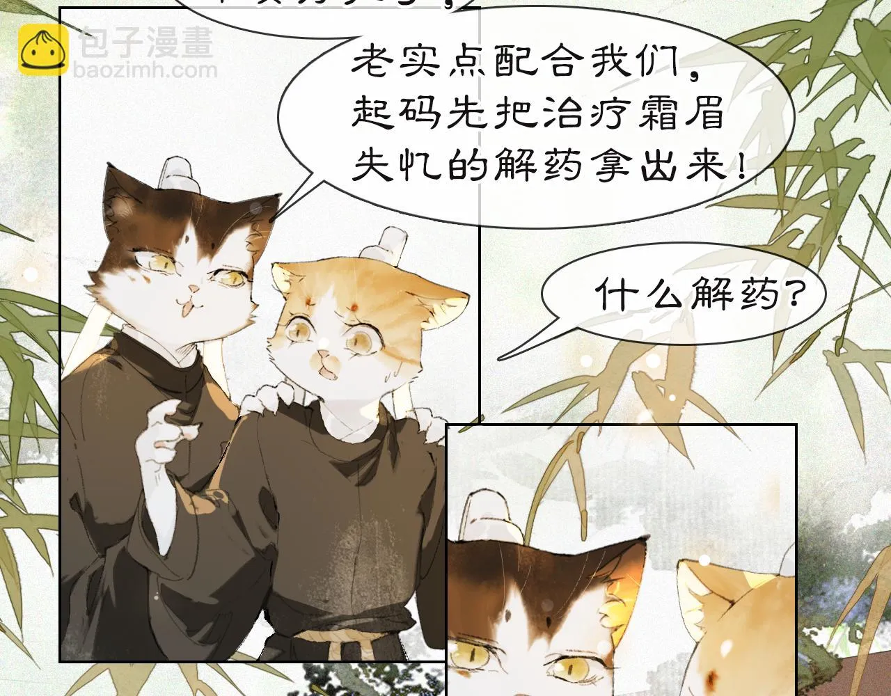 第36话 被选中的喵 第36页