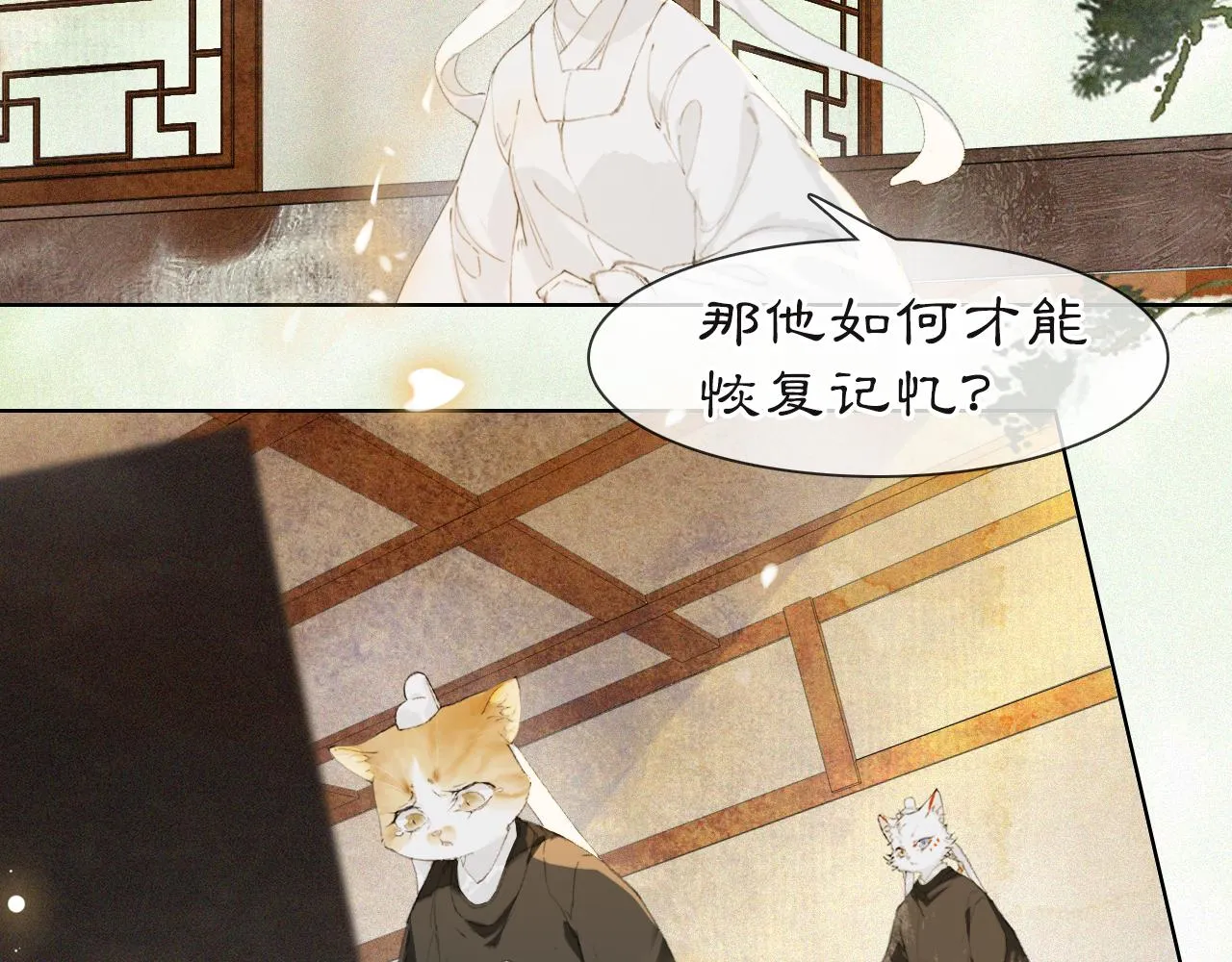 第36话 被选中的喵 第38页
