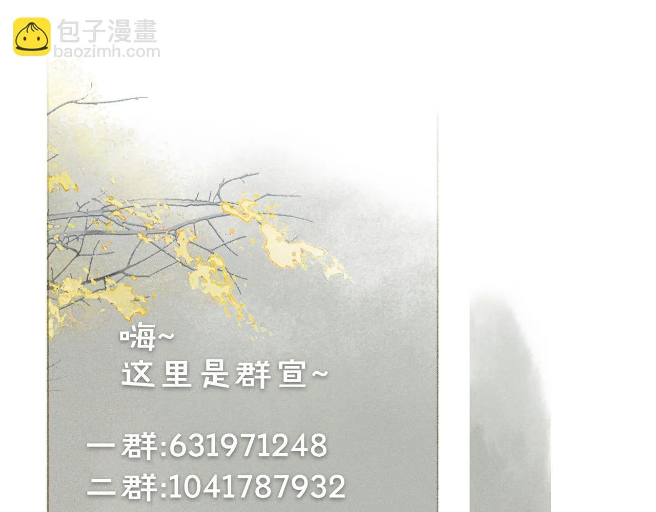 第36话 被选中的喵 第44页