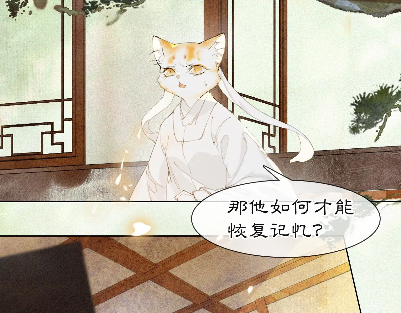 第37话 腹黑喵的真相 第1页