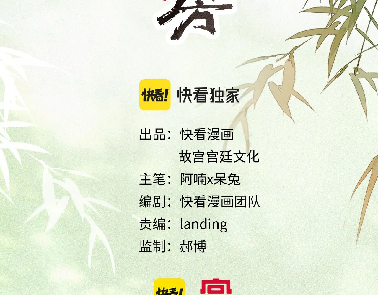第37话 腹黑喵的真相 第4页