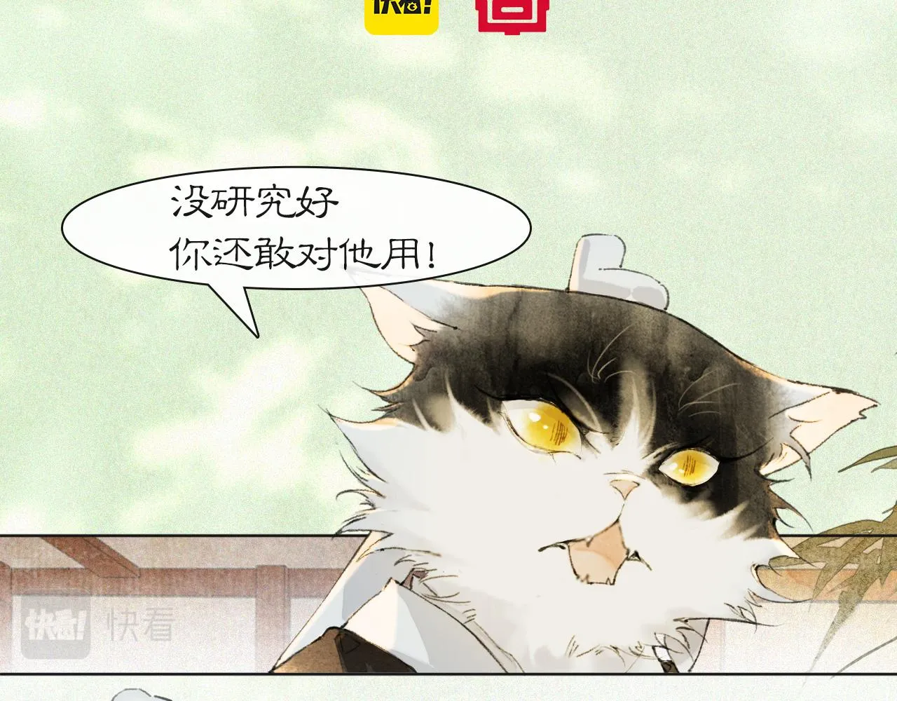 第37话 腹黑喵的真相 第5页