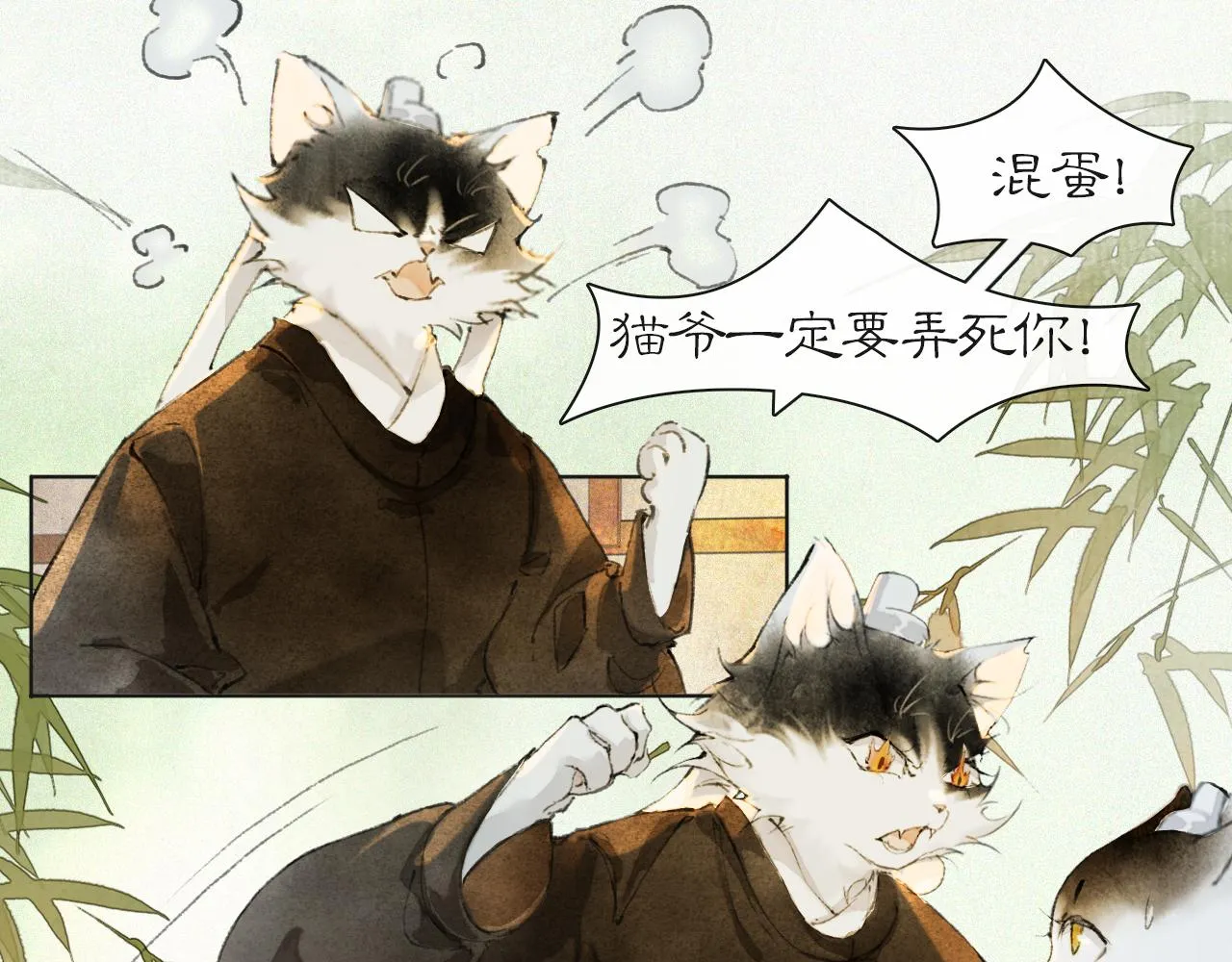 第37话 腹黑喵的真相 第6页