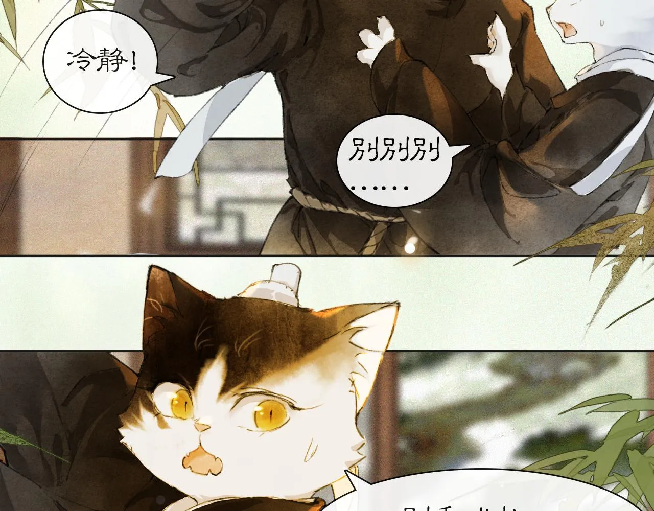 第37话 腹黑喵的真相 第7页