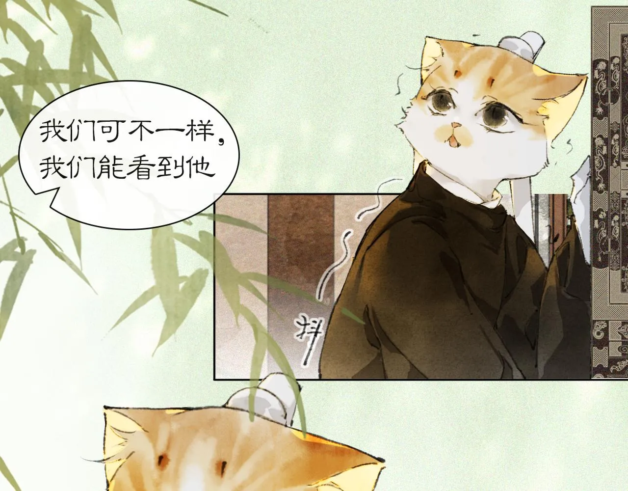 第37话 腹黑喵的真相 第16页