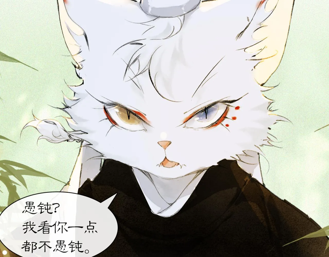 第37话 腹黑喵的真相 第20页
