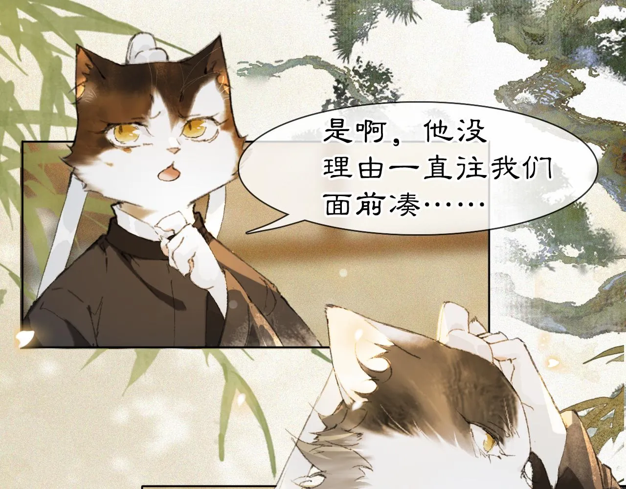 第37话 腹黑喵的真相 第25页
