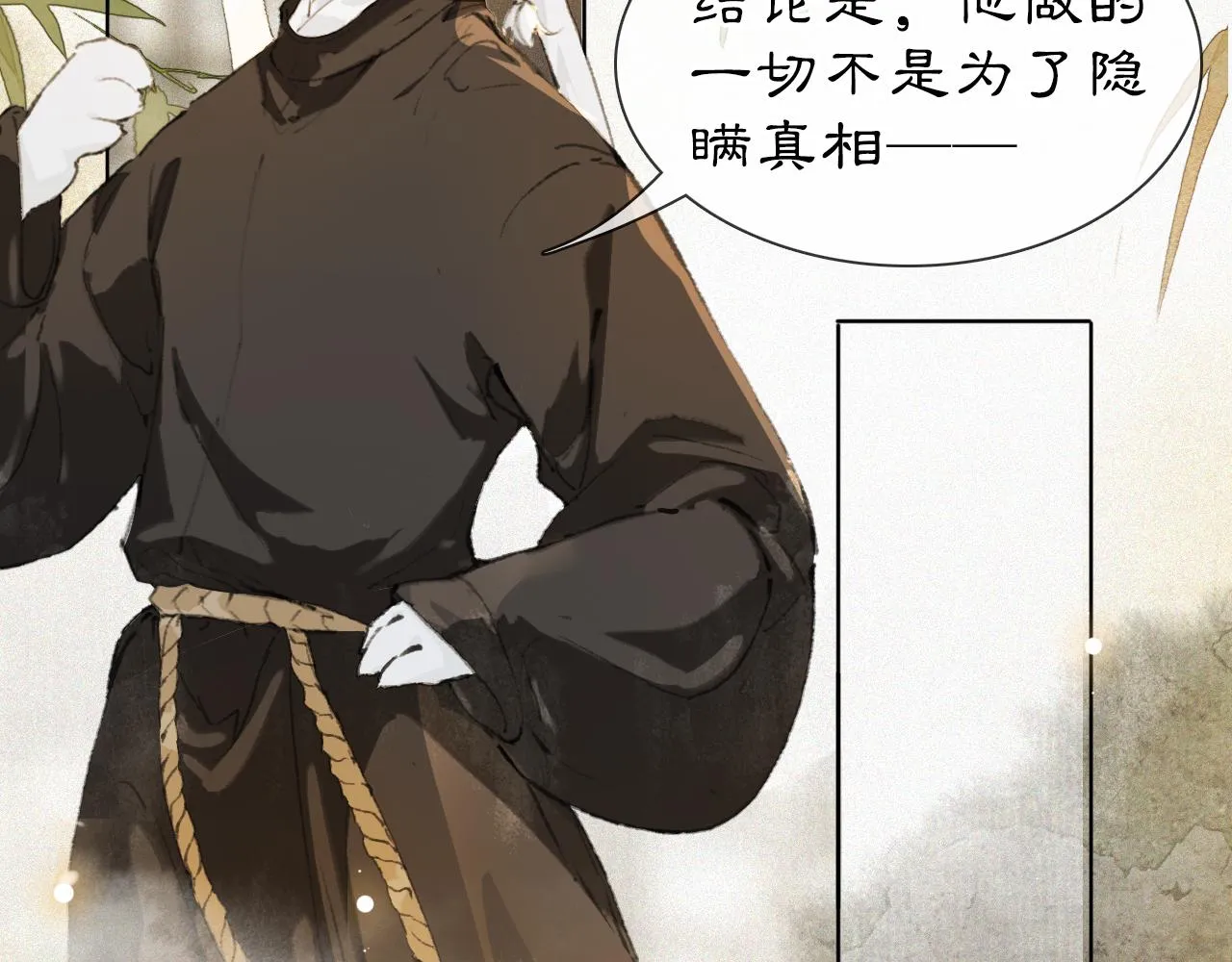 第37话 腹黑喵的真相 第27页