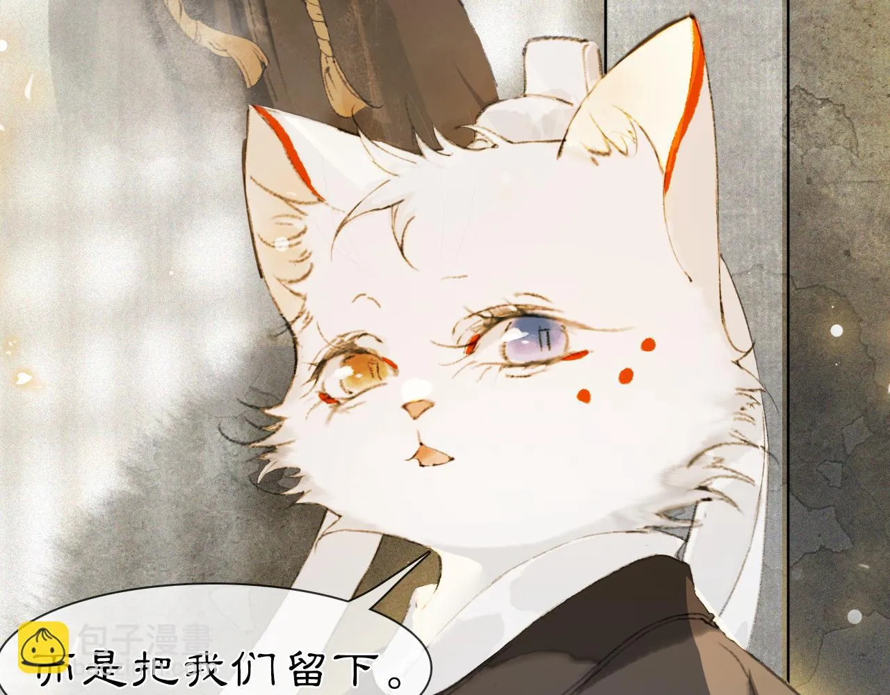 第37话 腹黑喵的真相 第28页