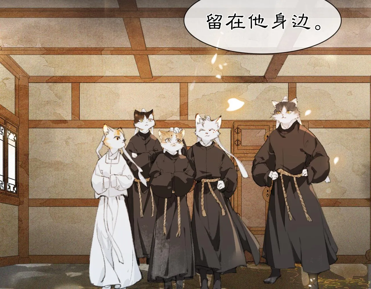 第37话 腹黑喵的真相 第30页
