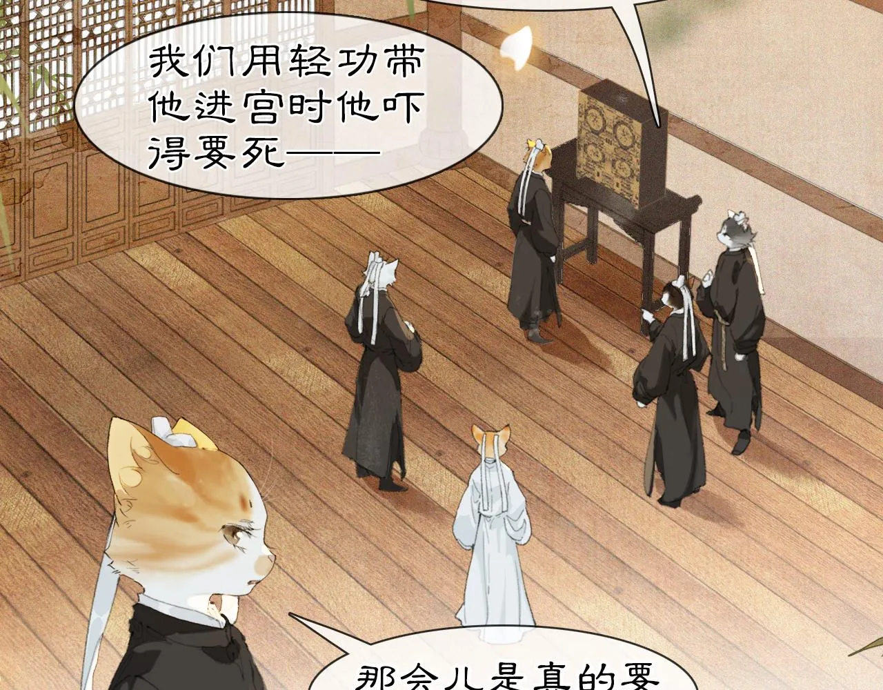 第37话 腹黑喵的真相 第36页