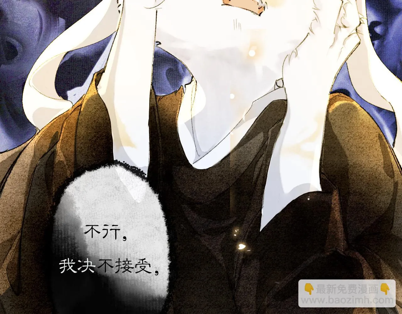 第37话 腹黑喵的真相 第46页
