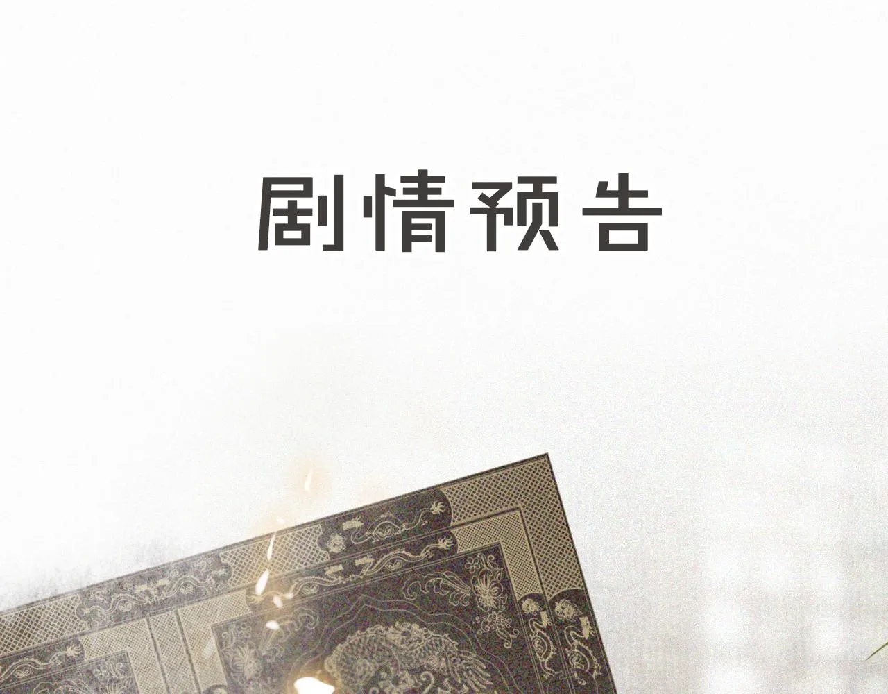 第37话 腹黑喵的真相 第49页