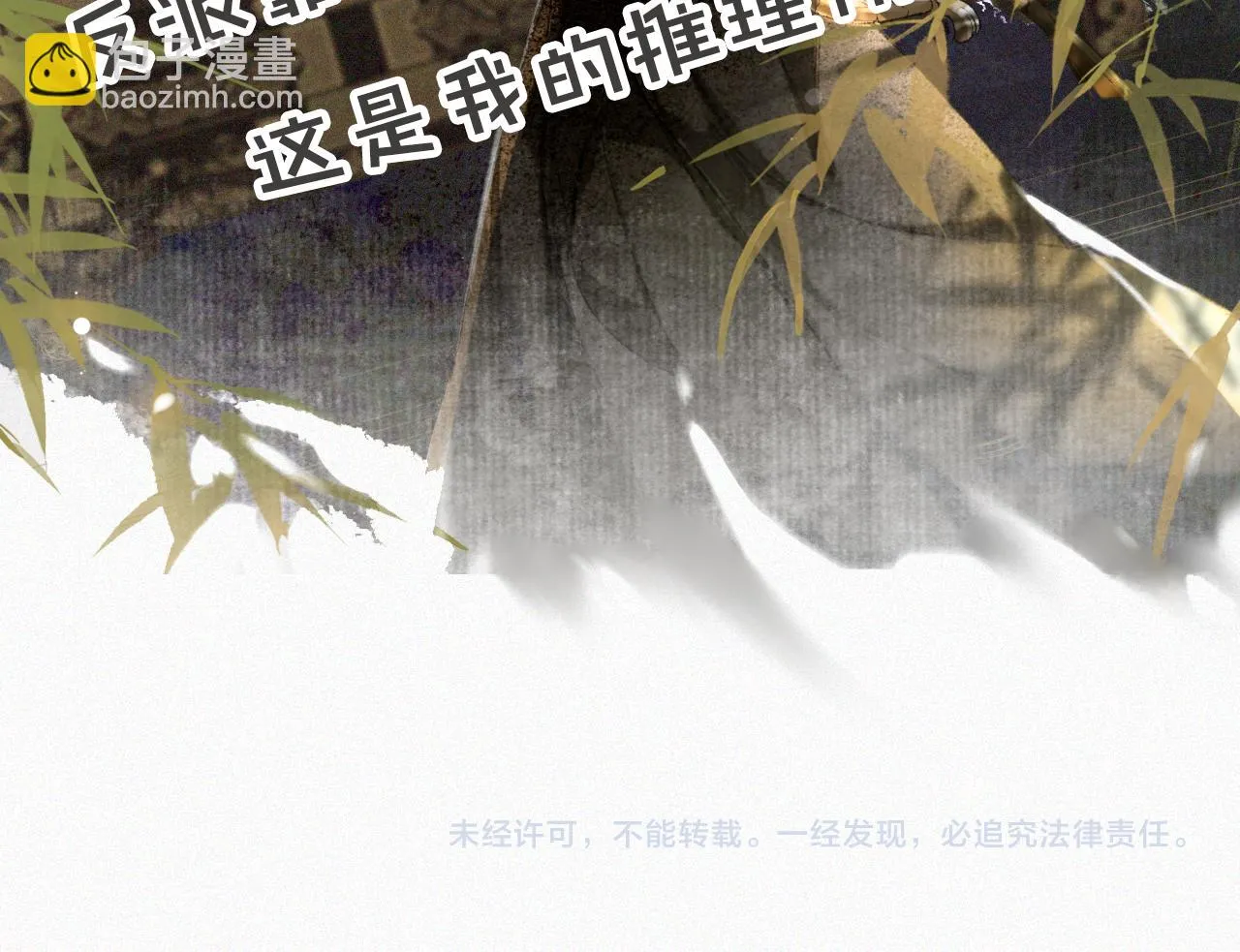 第37话 腹黑喵的真相 第51页