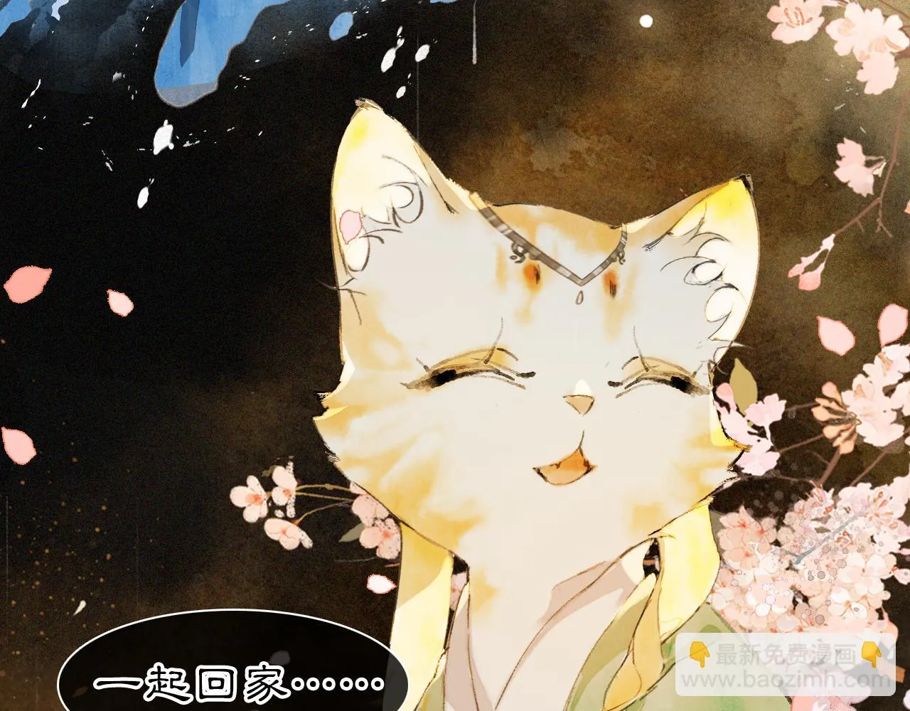 第43话霜眉垂危 第2页