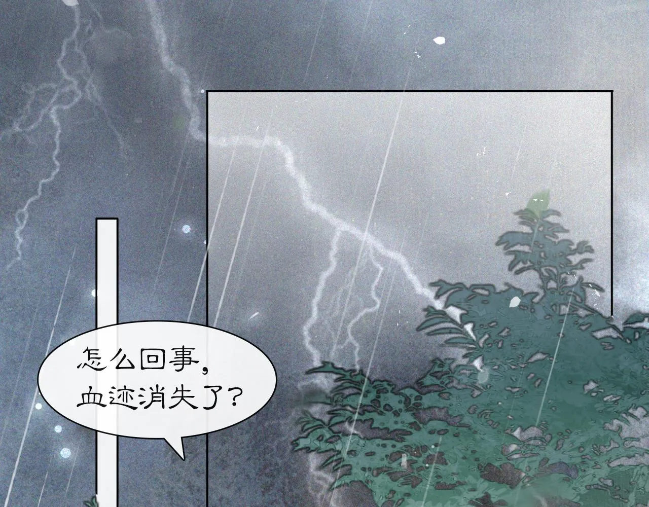 第43话霜眉垂危 第19页