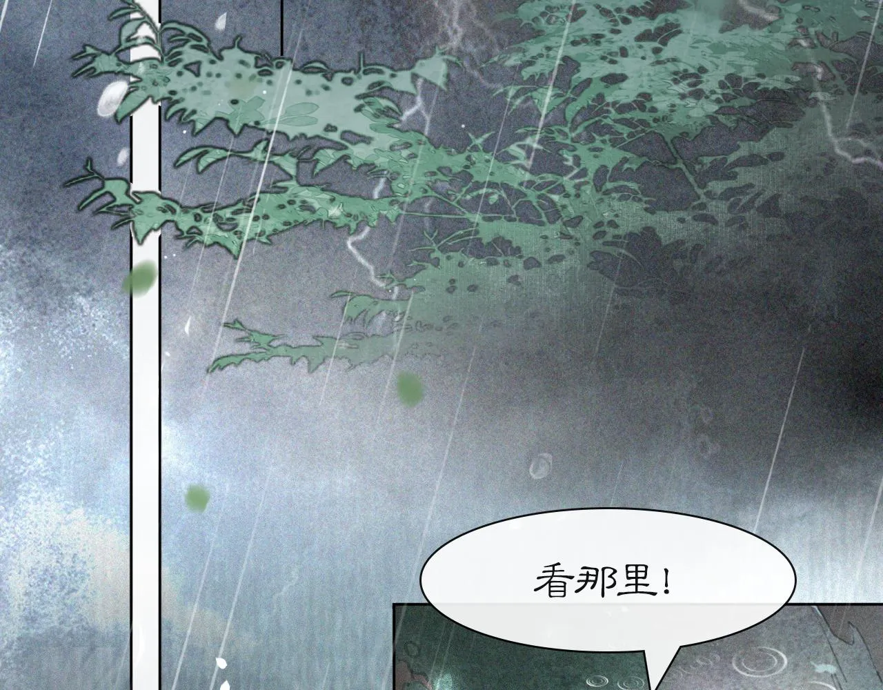 第43话霜眉垂危 第20页