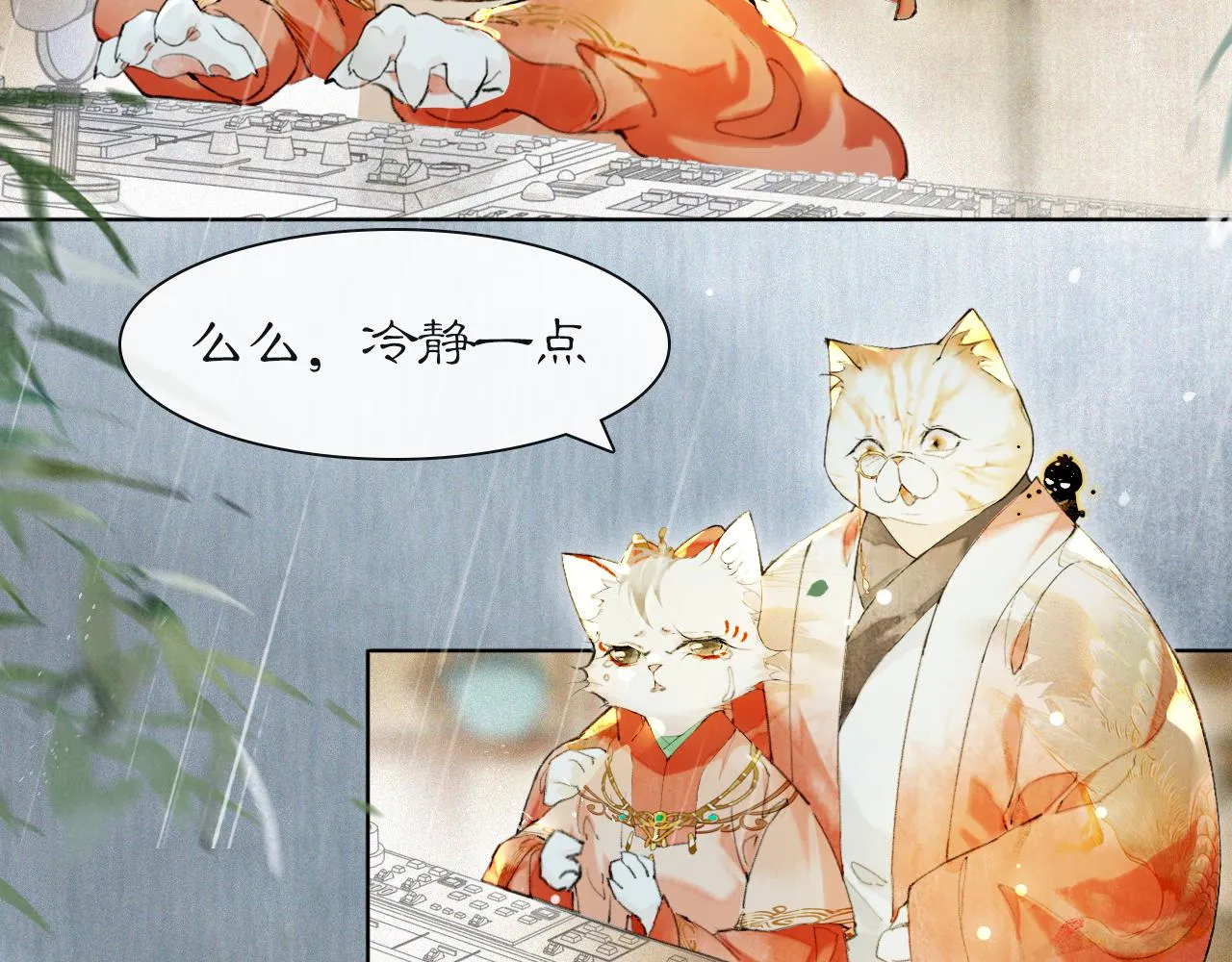 第43话霜眉垂危 第25页