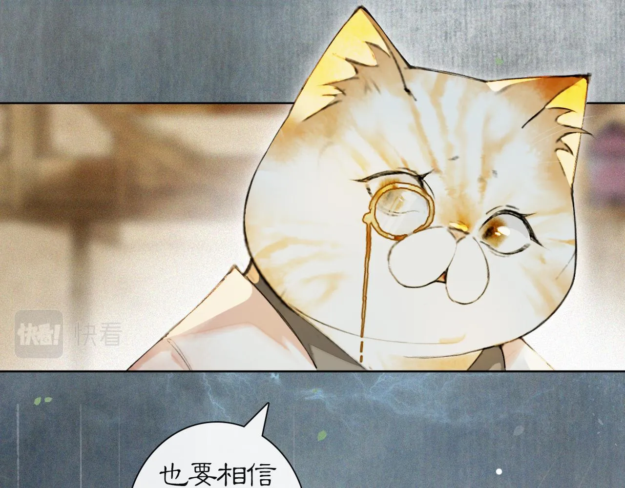第43话霜眉垂危 第28页