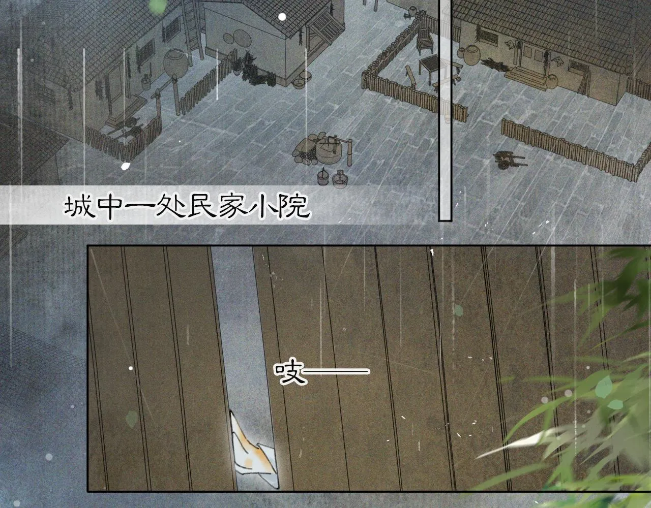 第43话霜眉垂危 第30页