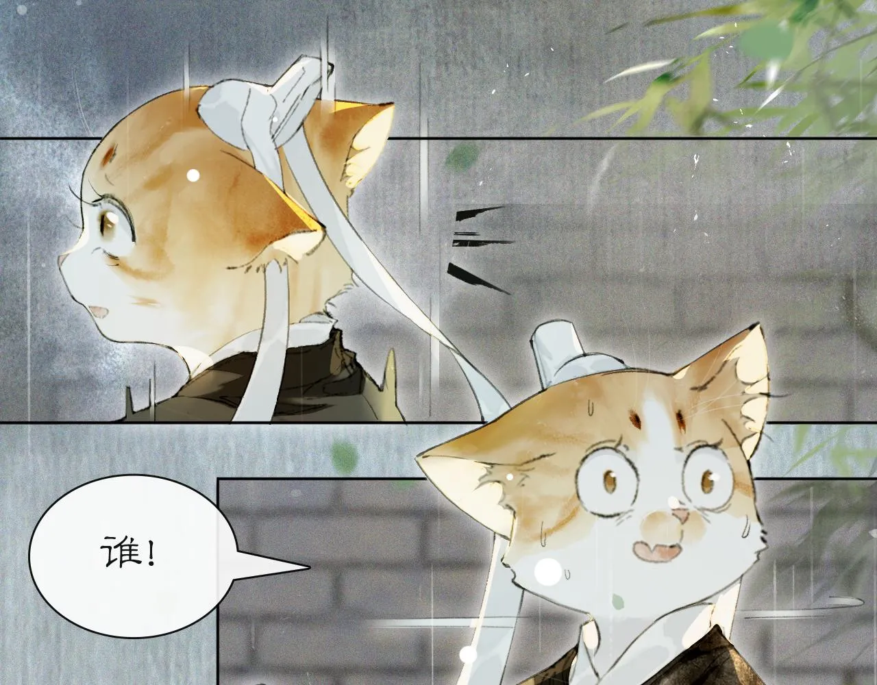 第43话霜眉垂危 第31页