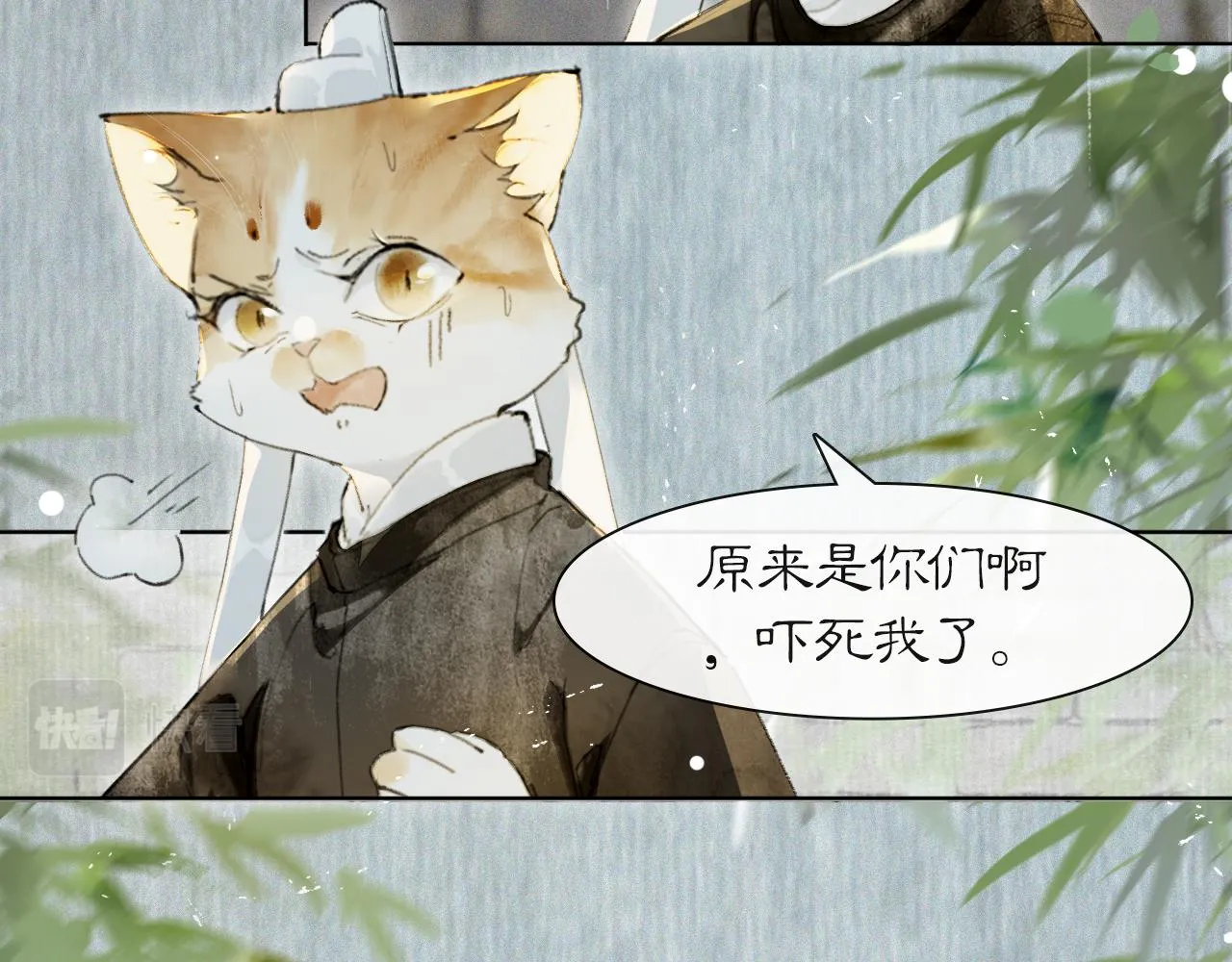 第43话霜眉垂危 第32页