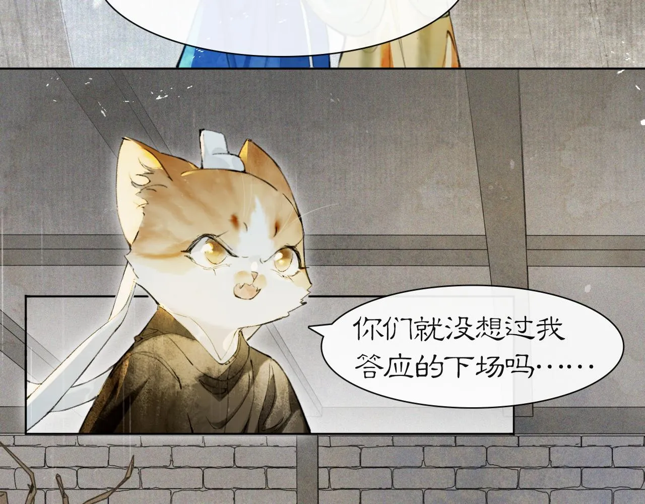 第43话霜眉垂危 第34页
