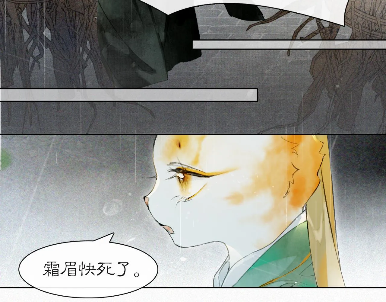 第43话霜眉垂危 第36页